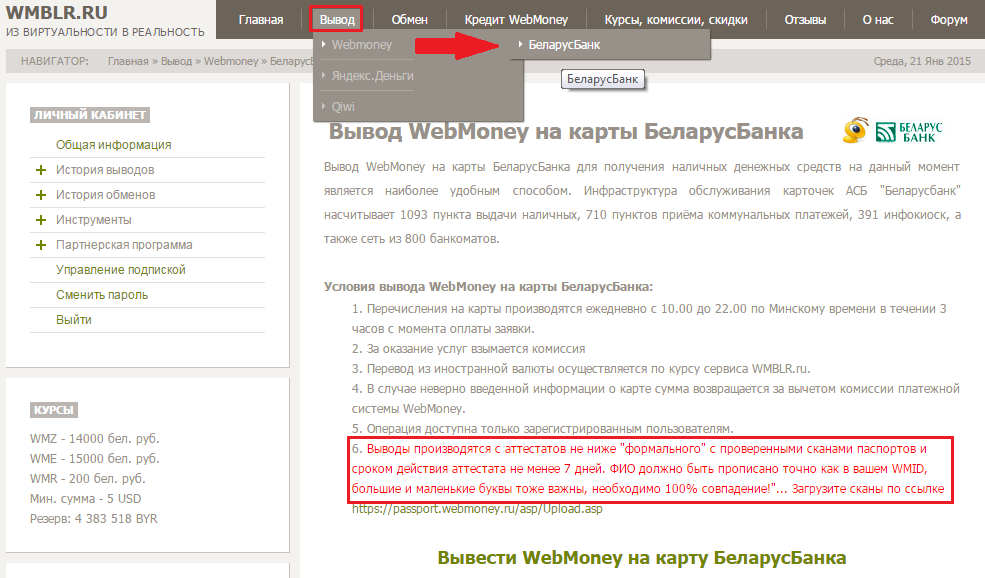 Ошибка оплаты попробуйте позже webmoney с телефона