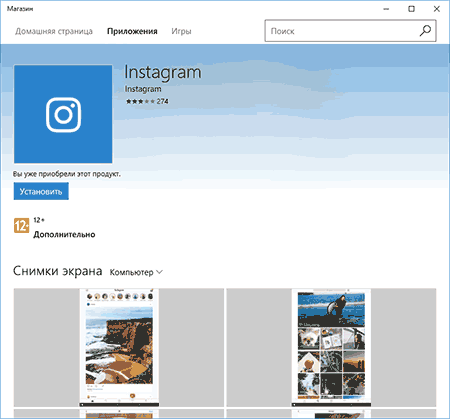 Через официальное