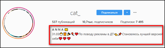 Страница в Инстаграм с Именем
