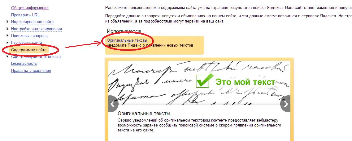 Оригинальные тексты Яндекса