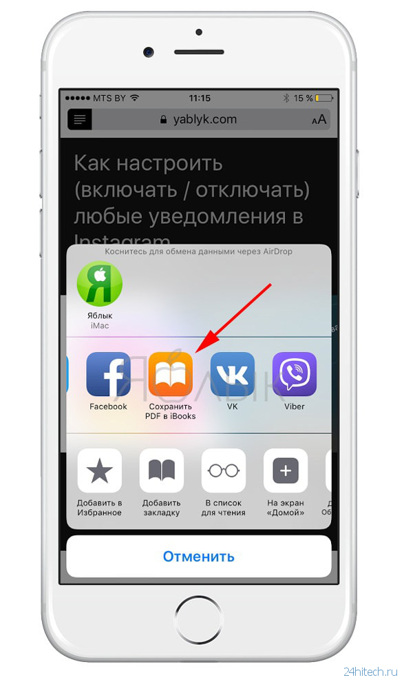 Как уменьшить расход мобильного трафика на iPhone. 13 советов