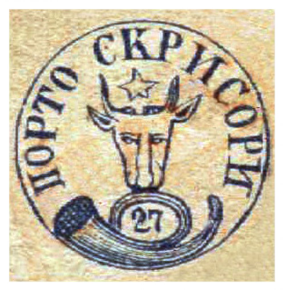 «Бычьи головы». Первые стандартные марки Молдавского княжества 1858 года, одновременно считаются первыми марками Румынии. Самым дорогим экземпляром был хорошо сохранившийся чистый экземпляр номиналом в 27 парале, который оценивался в 135 тысяч швейцарских франков (около 140 тысяч долларов).