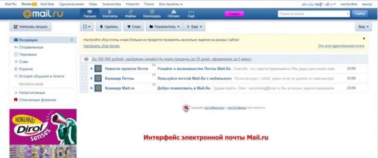 Mail.ru