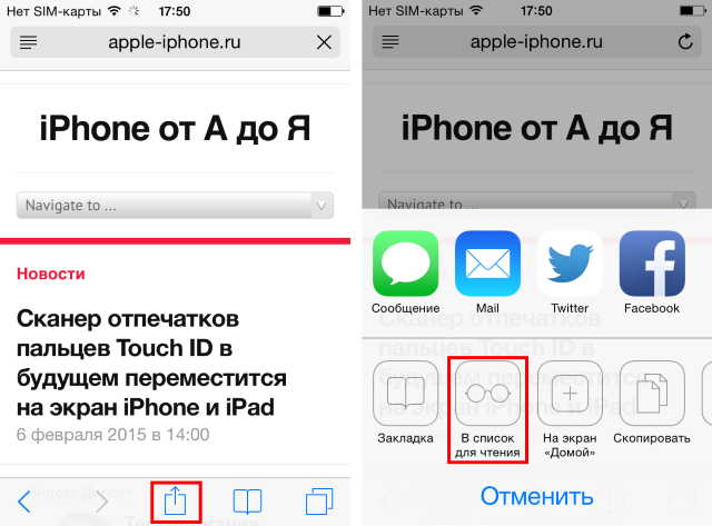 Как уменьшить расход трафика на iPhone и iPad?