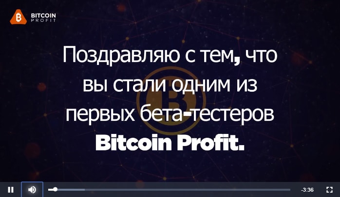 Bitcoin Profit отзывы
