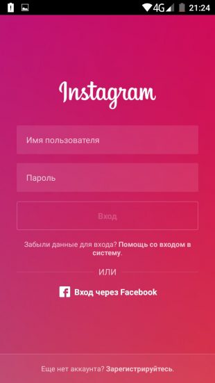 Как использовать несколько аккаунтов в официальных приложениях Instagram