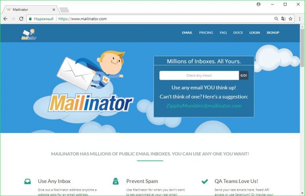 временная электронная почта: Mailinator