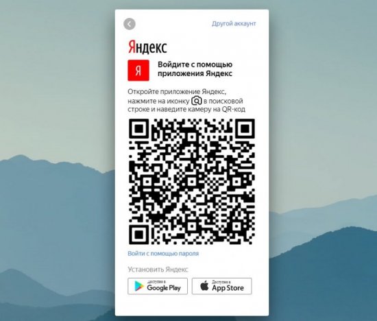 QR-код