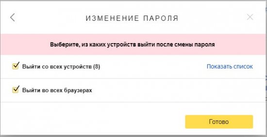 запуск команды