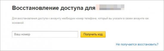 запрос кода