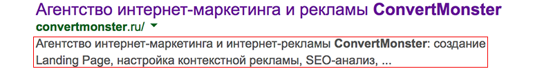 Тег meta description Google