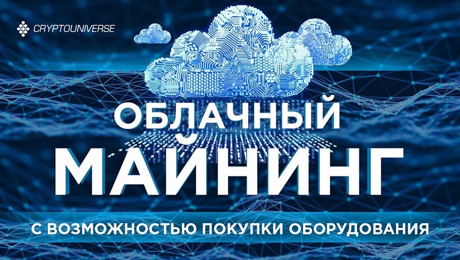 cryptouniverse