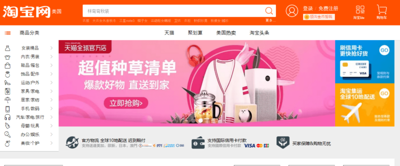 Chinese online marketplace