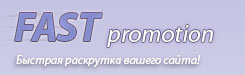 Fastprom - сайт похожий на Сеоспринт