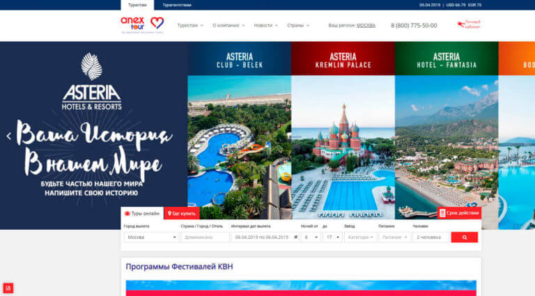 AnexTour - поиск туров онлайн, купите туры с вылетом из Москвы на официальном сайте туроператора.