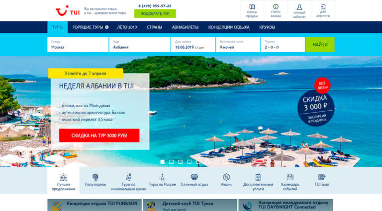 TUI - официальный сайт туроператора, купить путевку с вылетом из Москвы, путешествуйте по миру.