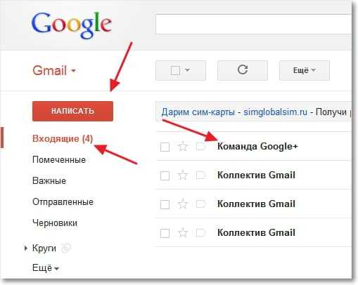 электронная почта  Gmail