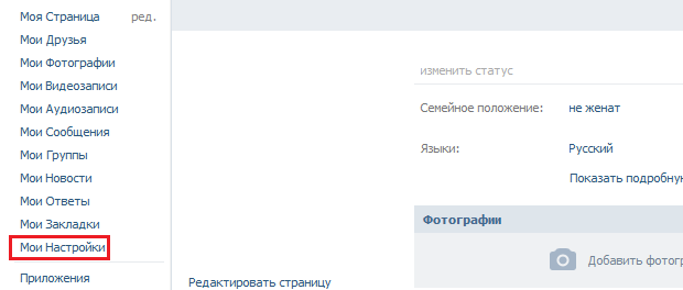 kak-udalit-stranitsu-v-vkontakte-navsegda