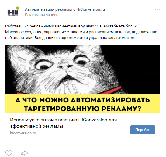 Таргетированная реклама ВК