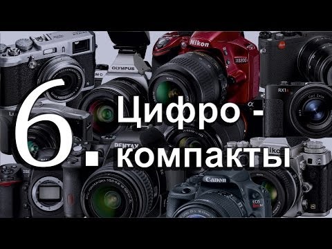 Лучшие из доступных фотоаппаратов 