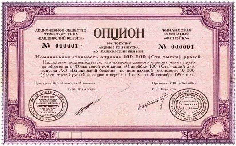 option finable 825 - Что такое Бинарные опционы - Простыми словами