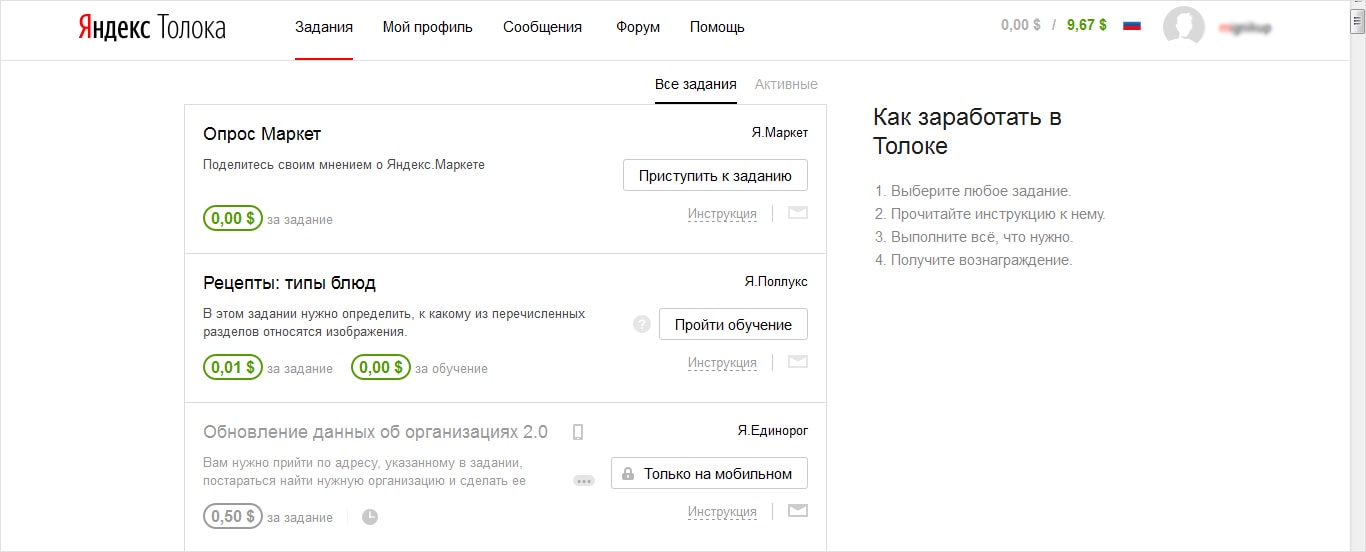 Скриншот Яндекс Толока