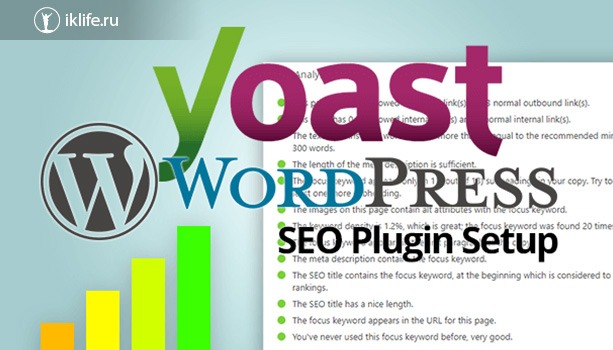 Yoast Seo плагин