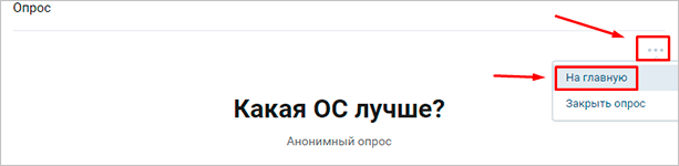 Добавление обсуждения на главную страницу