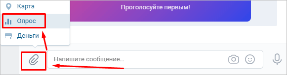 Отправляем в беседу