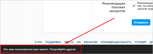 Сообщение системы в Инстаграме
