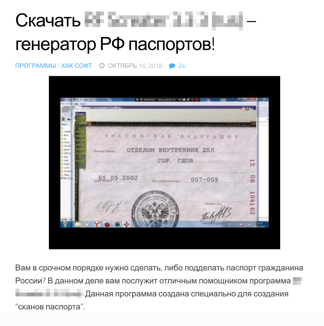 С помощью симкарты мошенники тоже могут взять кредит, оставив должником владельца настоящего паспорта: некоторые операторы связи позволяют клиентам оформить через интернет банковскую карту с кредитным лимитом