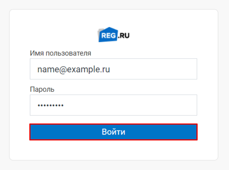 Вход в почту