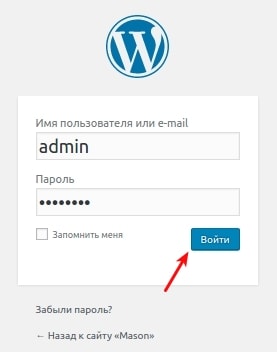 войти-в-админку