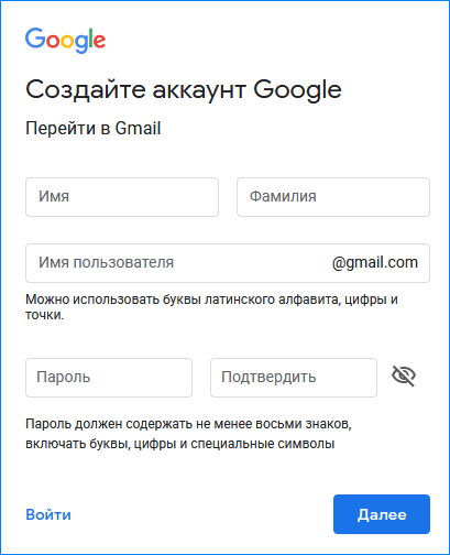 регистрация в гугл