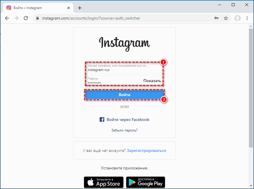 Войти в аккаунт на официальном сайте Instagram в браузере