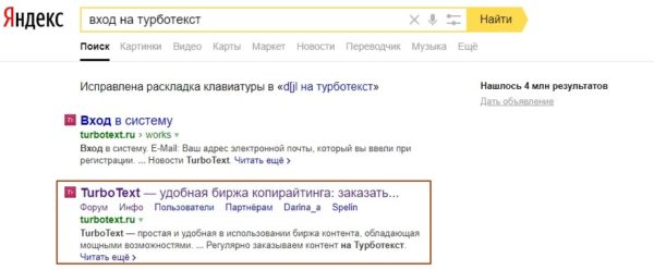 Дескрипшн в Яндекс пример