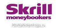 Международная платежная система Moneybookers- Skrill