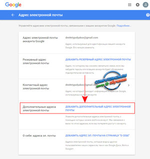 Использование электронной почты