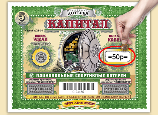 Loto1.jpg