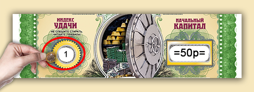 Loto