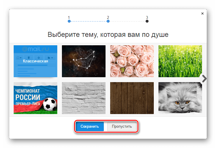 Mail.ru Выбор темы