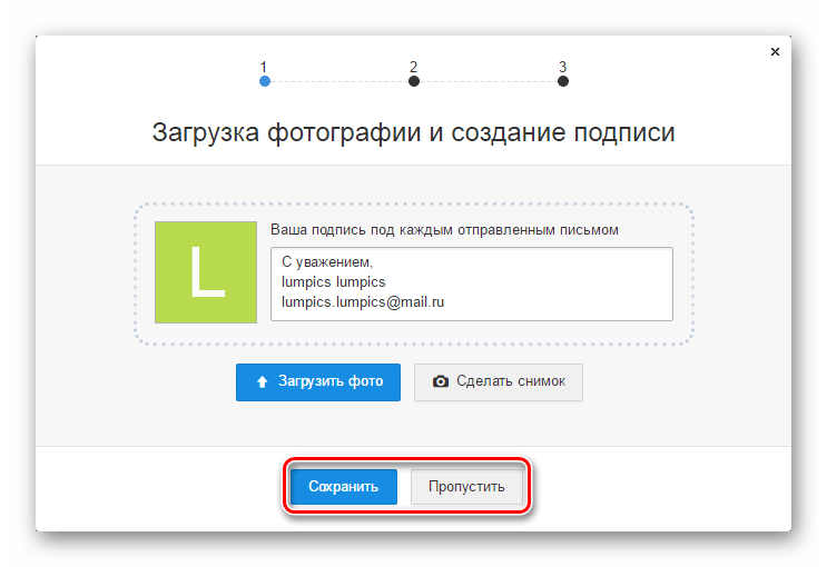 Mail.ru Загрузка фотографии и создание подписи