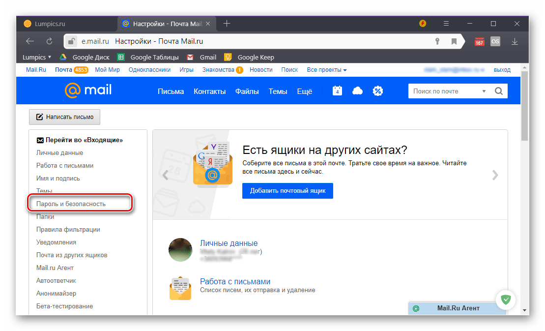 Открыть в настройках почты вкладку Пароль и безопасность на сайте Mail.Ru в браузере