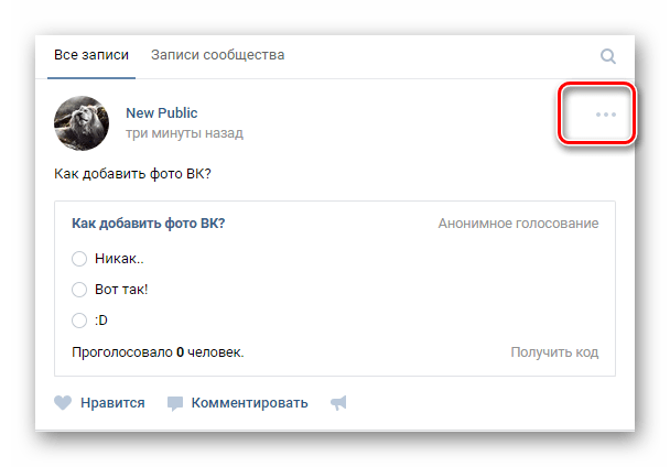 Переход к главному меню записи с опросом на главной странице сообщества на сайте ВКонтакте