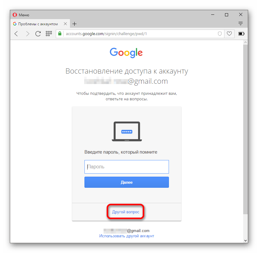 Восстановление пароля в Gmail