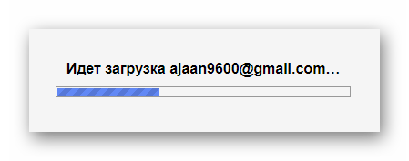 Процесс загрузки почтового ящика на официальном сайте почтового сервиса Gmail