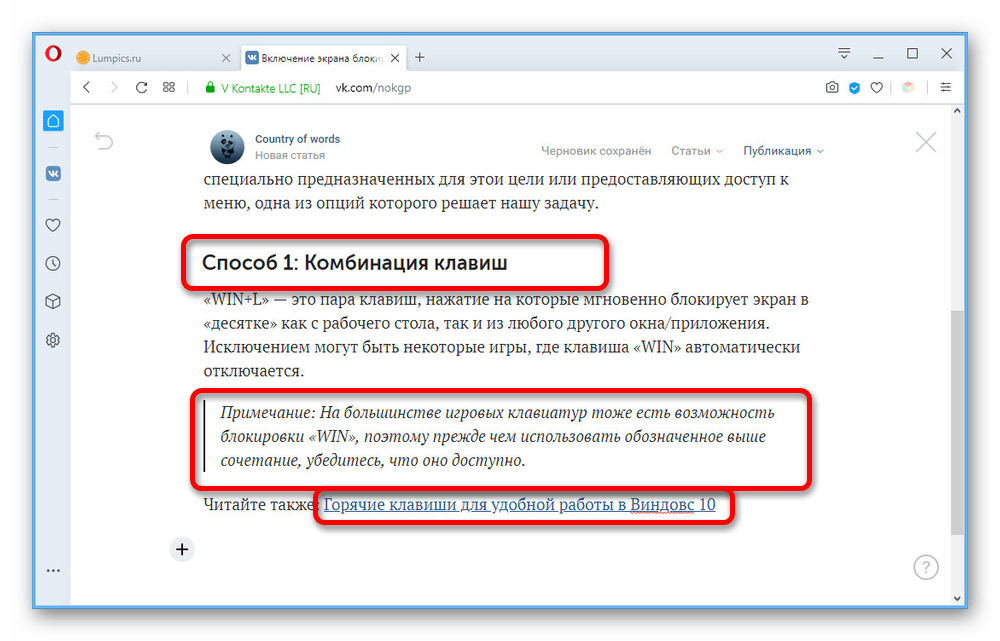 Добавление блока цитаты в статью на сайте ВКонтакте