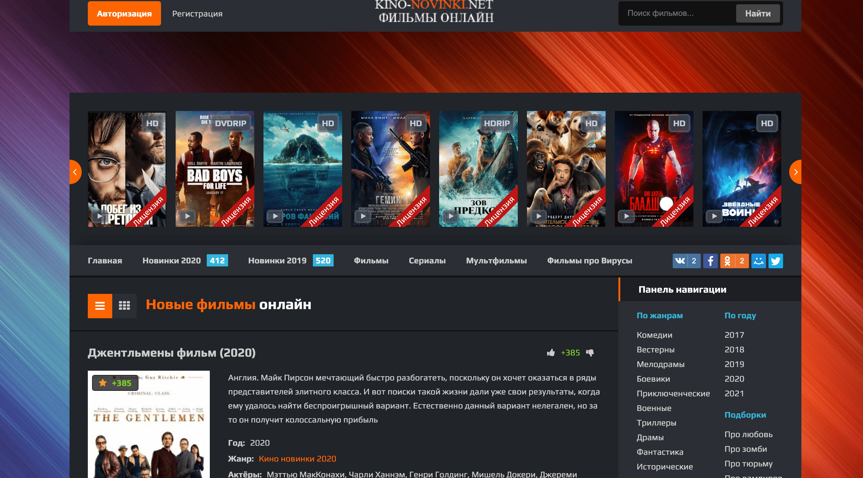 Novinki filmov online besplatno