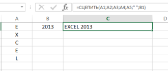 Текстовые функции Excel в примерах