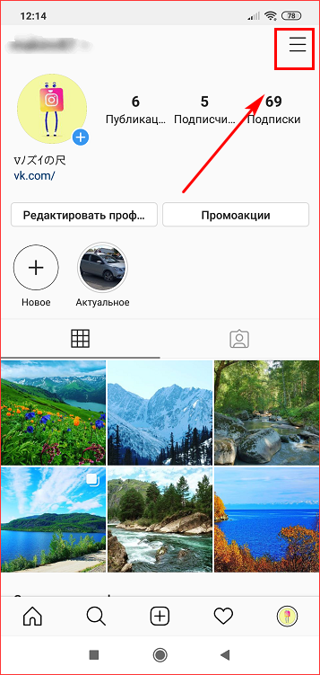 Перейти к меню инстаграм